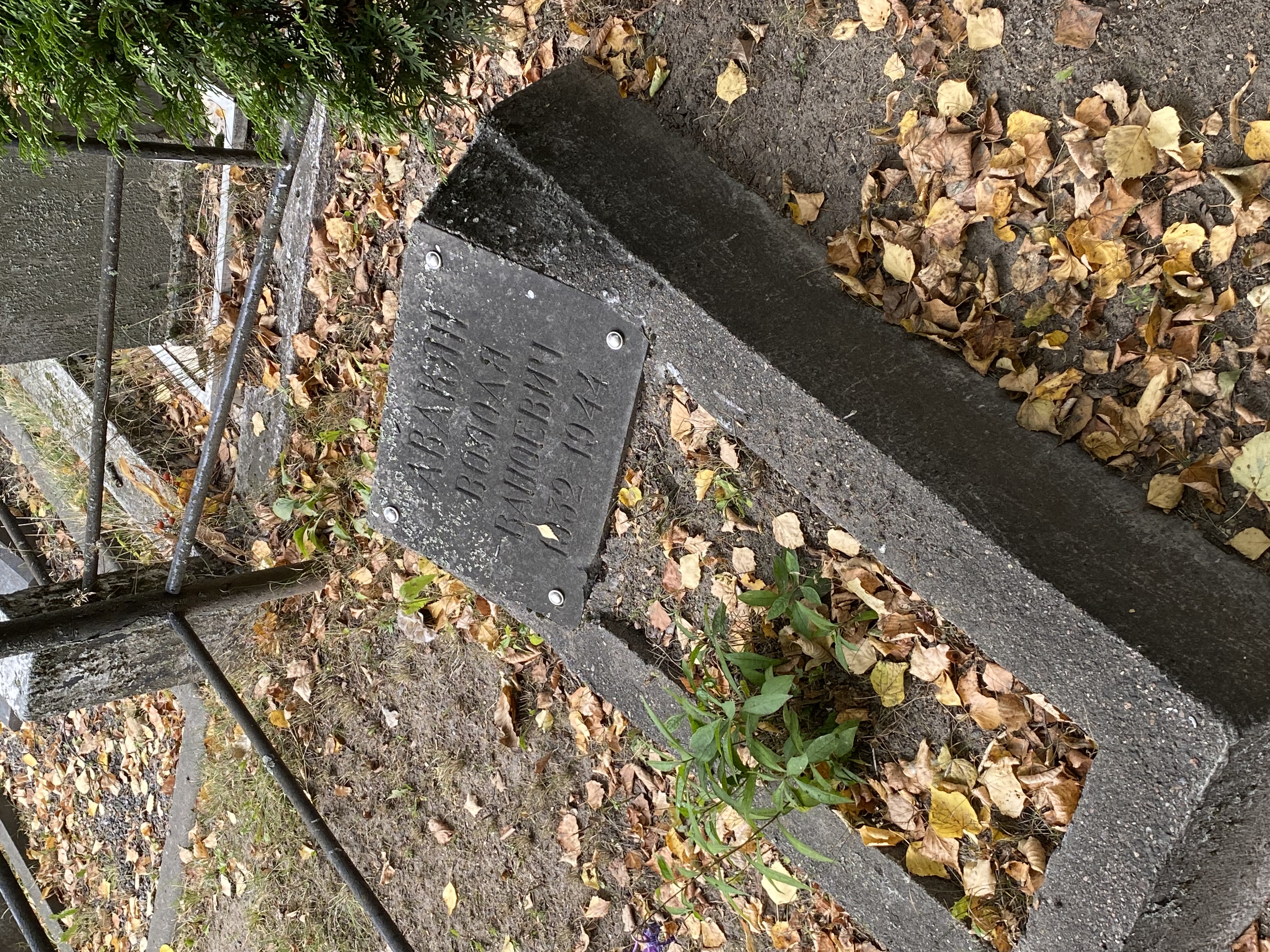 Фотография надгробия